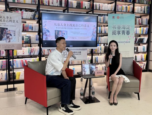 永華证券 青年作家景步航携新作《临安客》《汴京客》亮相中关村图书大厦
